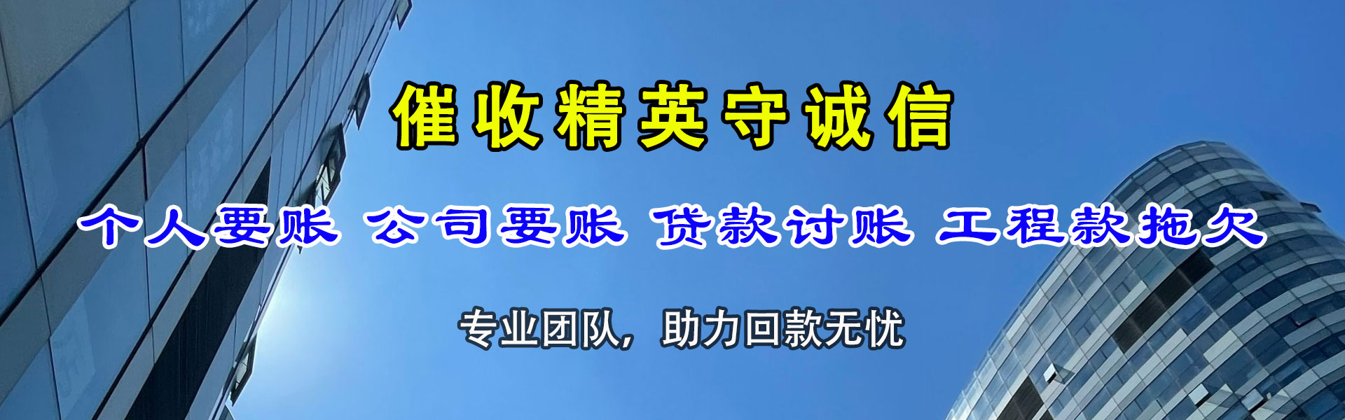 南京追账公司
